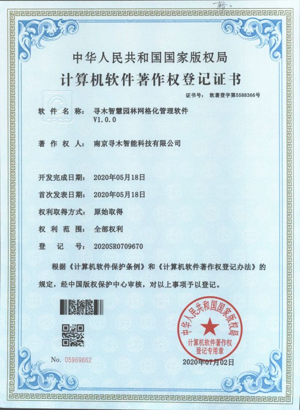 寻木智慧园林网格化管理软件