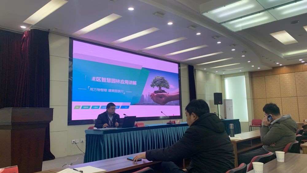 南通市某区智慧园林云监管平台 3