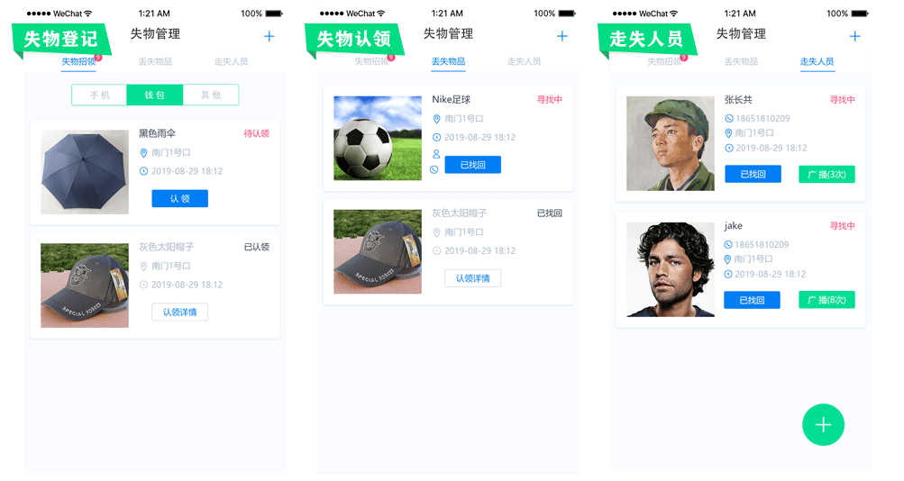 苏州某景区智慧网格化管理 5