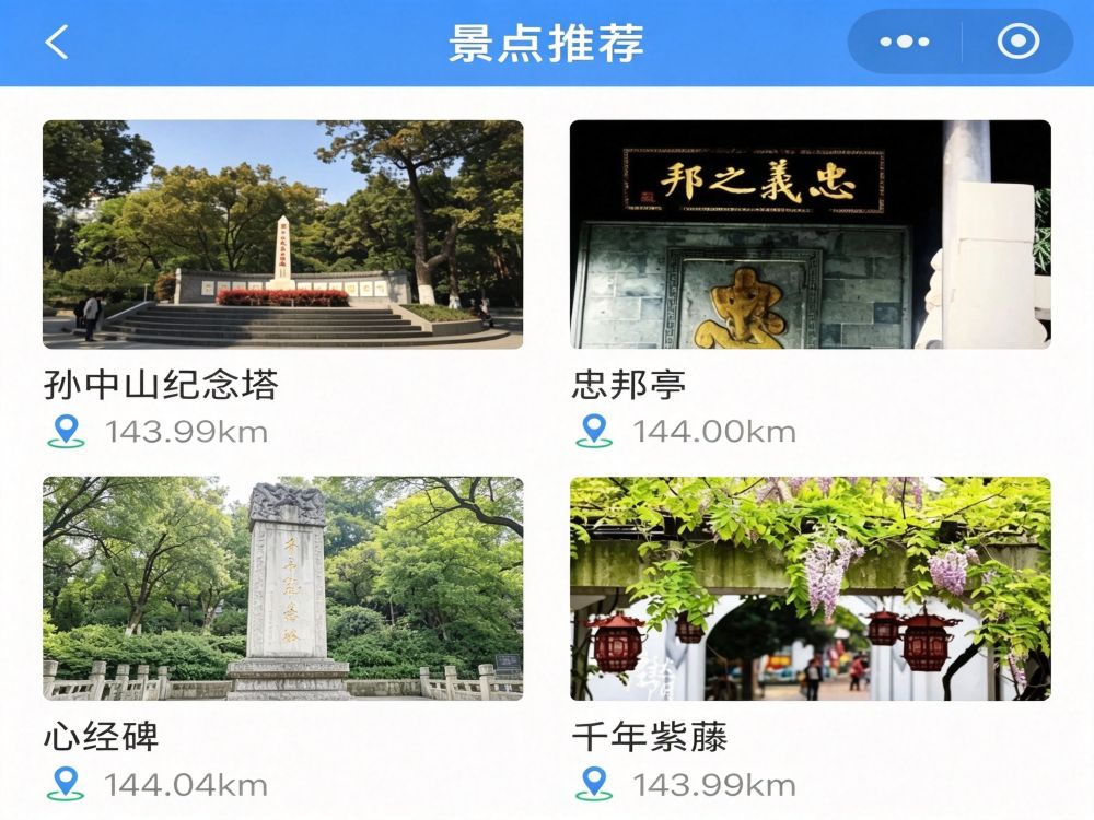 某市智慧园林综合运营平台 2