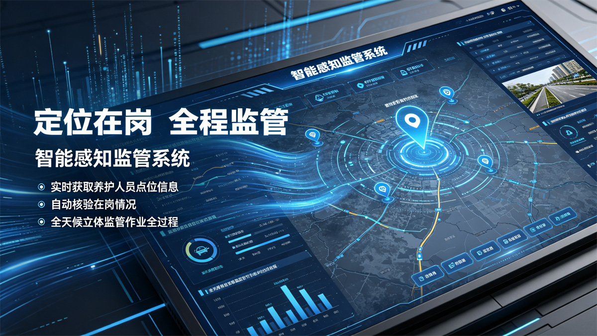 数智感知 1