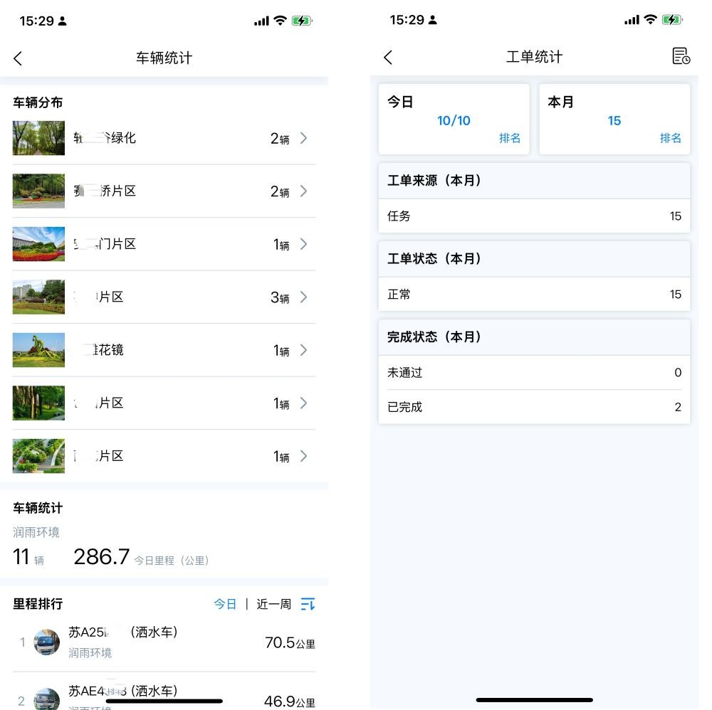 南京市某区智慧养护管理平台 6